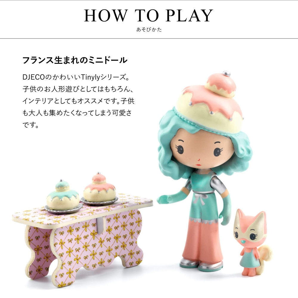 ティーニー シャルリータイニーショップ
