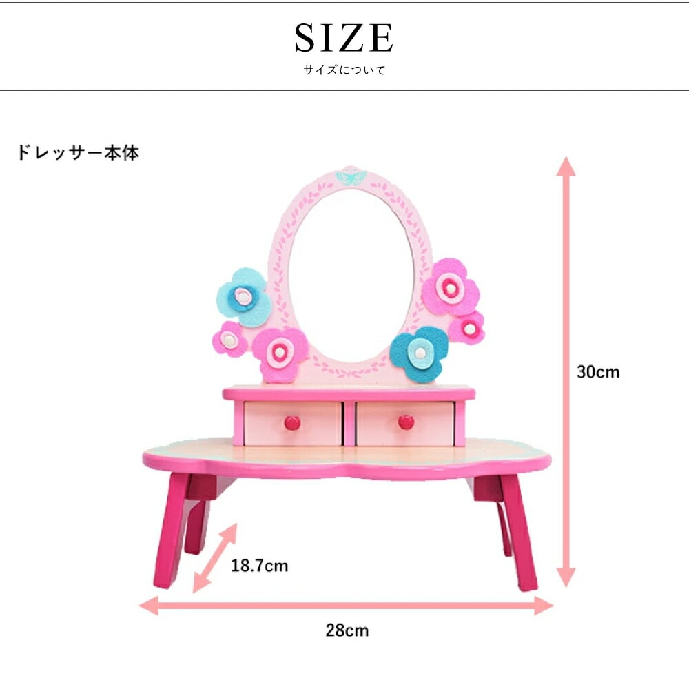 フローラ ドレッシングテーブル