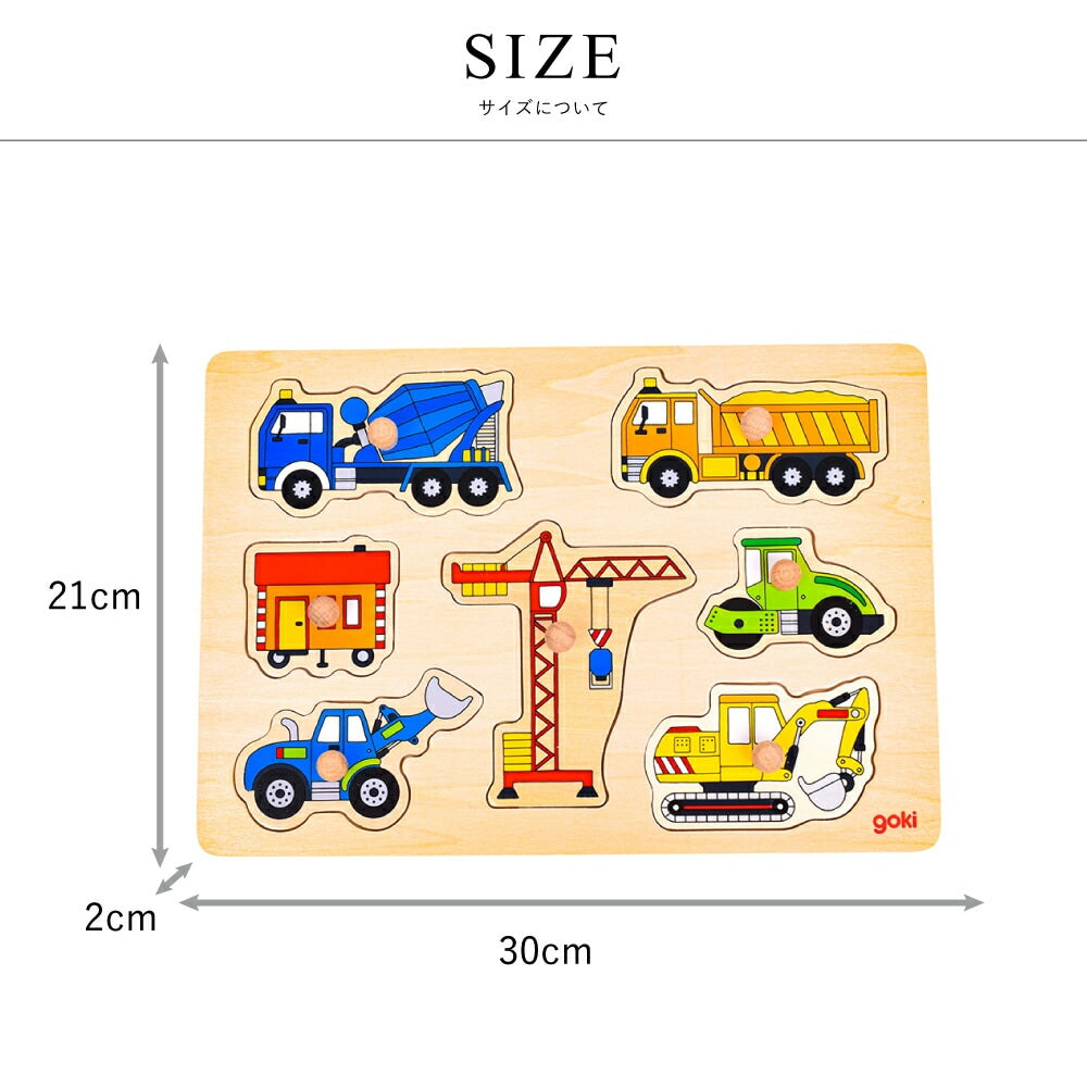 リフトアウトパズル コンストラクションカー