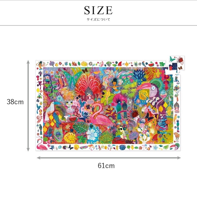 オブザベーションパズル リオカーニバル 200PCS