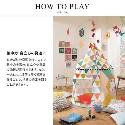 カラフル テント