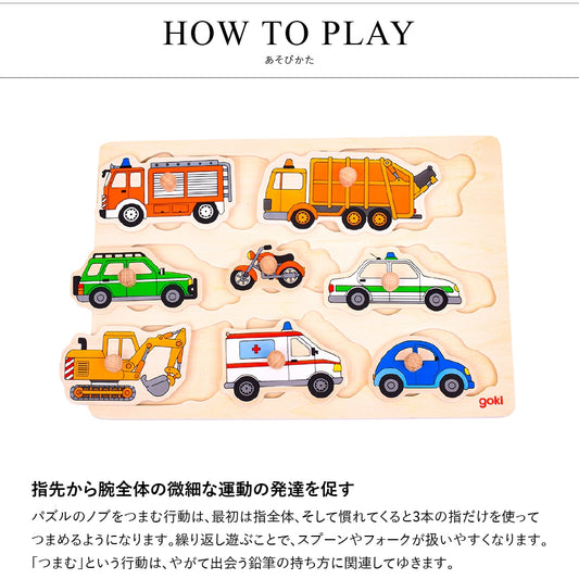 リフトアウトパズル トランスポート