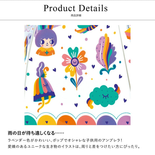 アンブレラ ポップレインボー