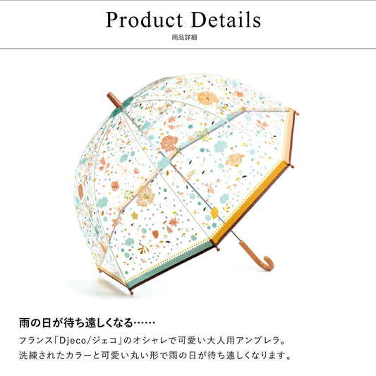 アンブレラ リトルフラワーズ