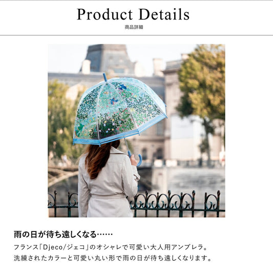 アンブレラ ワイルドバーズ