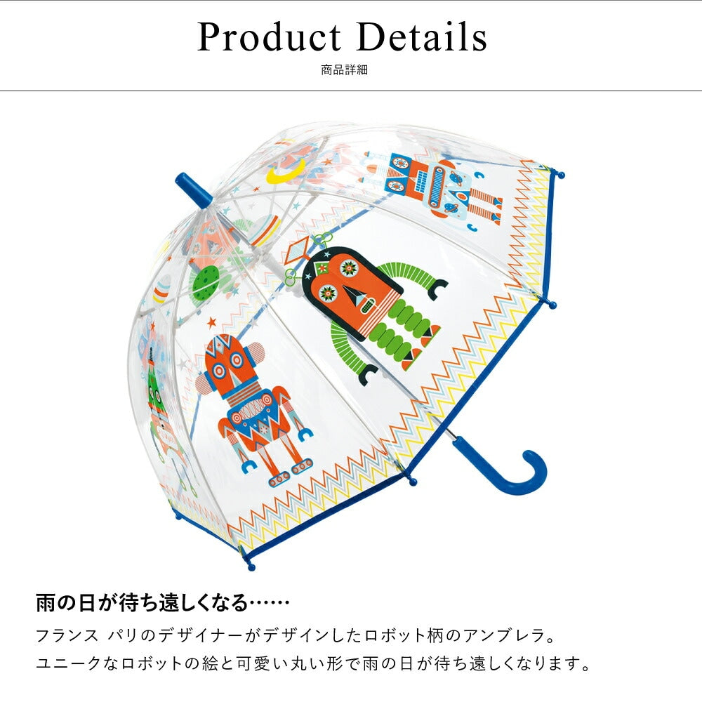アンブレラ ロボット