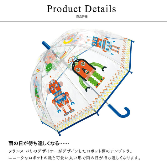アンブレラ ロボット