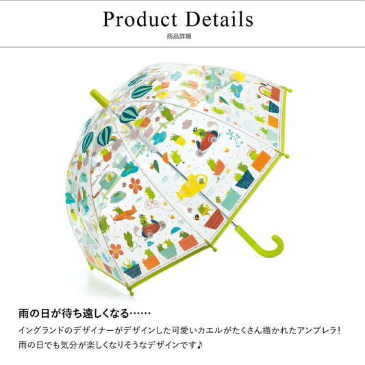 アンブレラ フロッグ