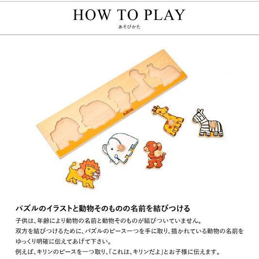 リフトアウトパズル サバンナ