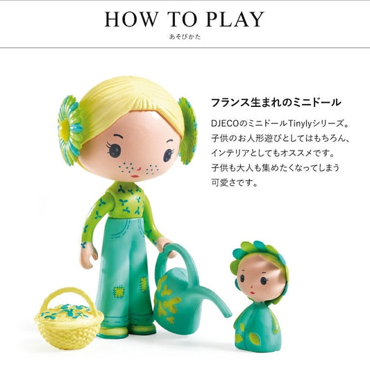 ティーニー フローラ&ブルーム