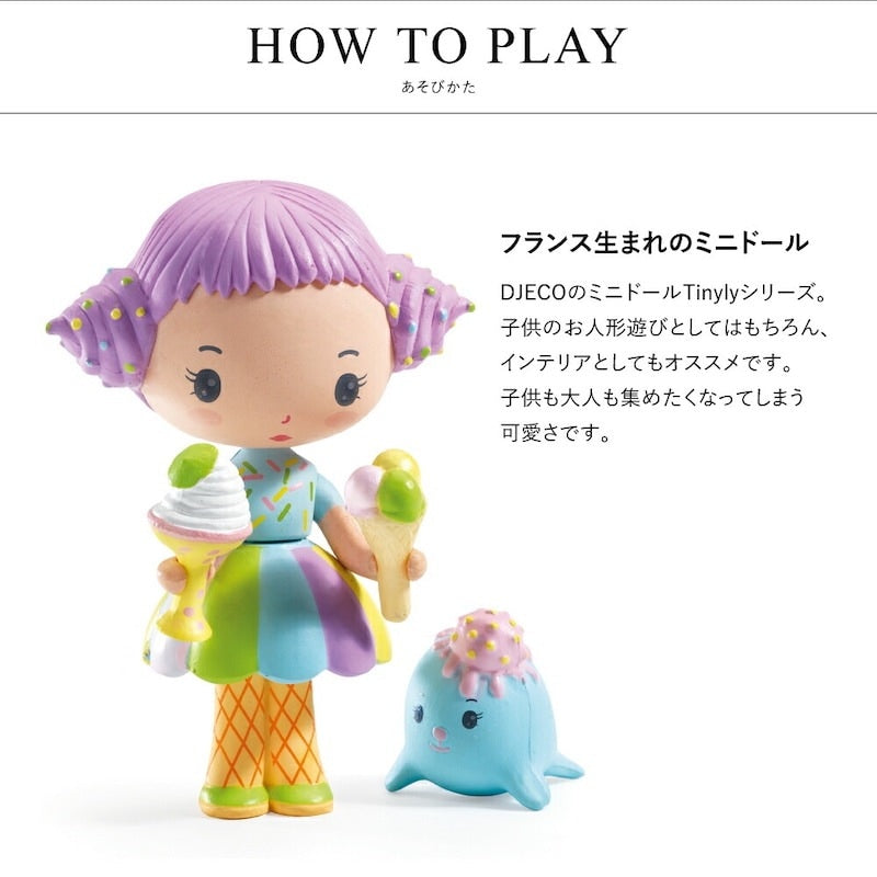 ティーニー トゥッティー&フルッティー