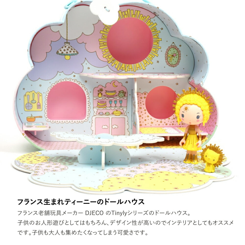 ティーニー サニー&ミア ハウス