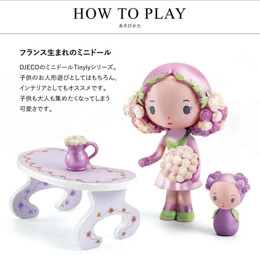 ティーニー ロザリータイニーショップ