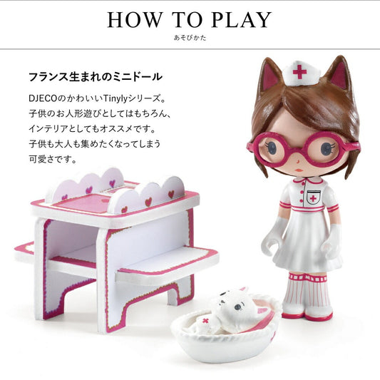 ティーニー ミルゥタイニーショップ