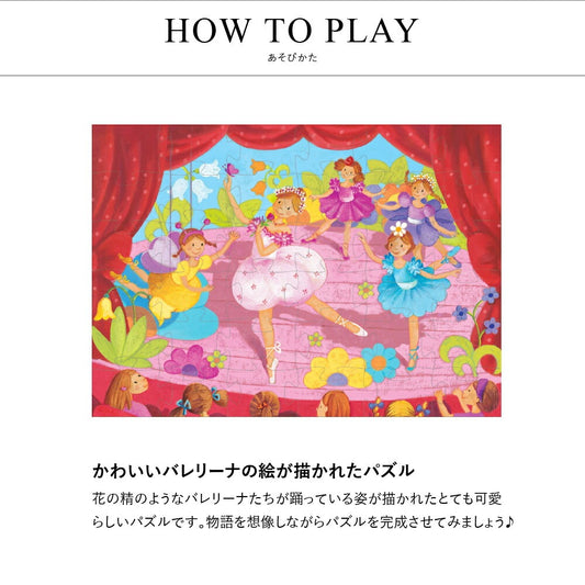 バレリーナ ウィズ フラワー