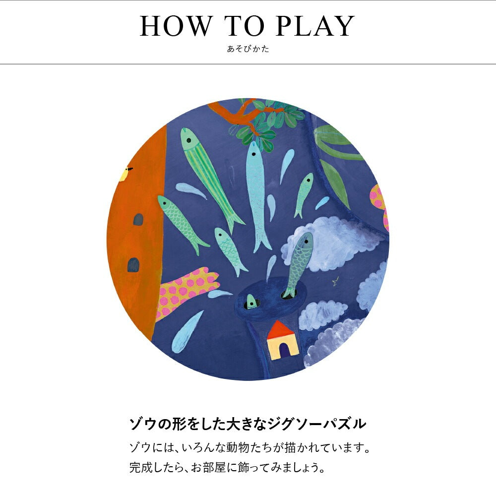 エレファント 150ピース