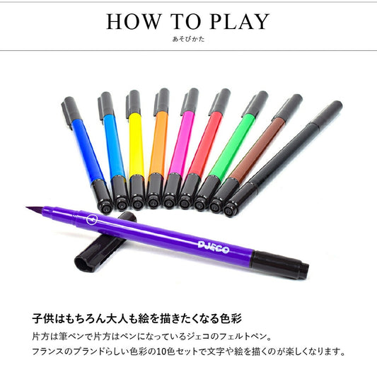 10 フェルトペン クラシック