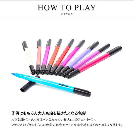 10 フェルトペン フィーユ