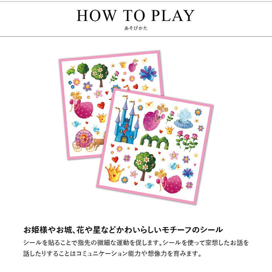 シールセット プリンセスマーガレット