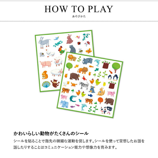 シールセット アニマルズ