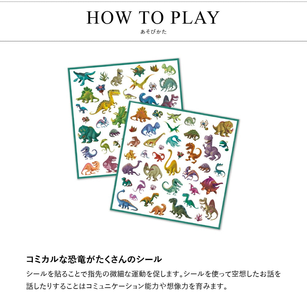 シールセット ダイナソー