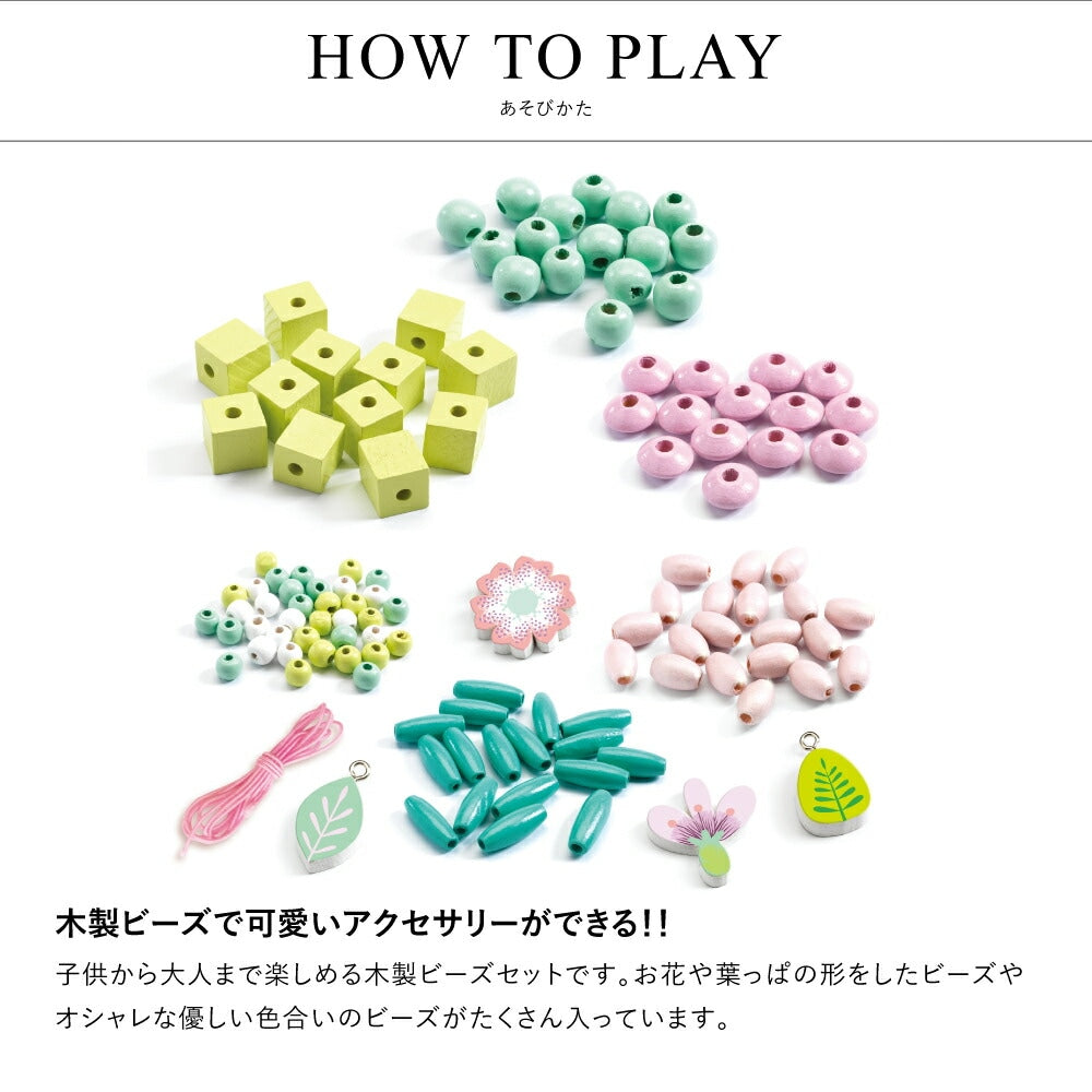 ウッデンビーズ リーフアンドフラワー