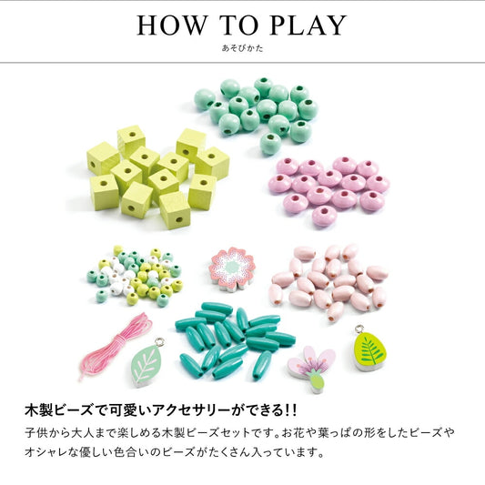 ウッデンビーズ リーフアンドフラワー