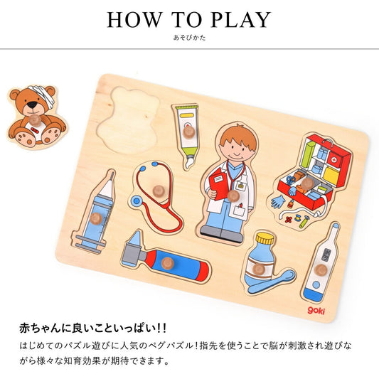 リフトアウトパズル アットザドクター