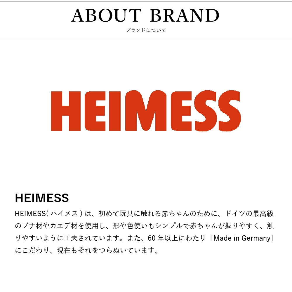 ベビーチェーン シップ