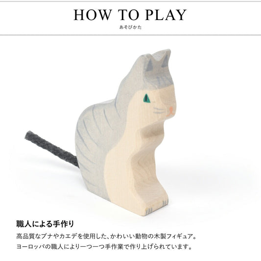 キャット シッティング