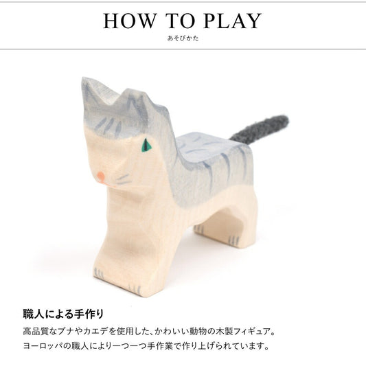 キャット スモールグレイ