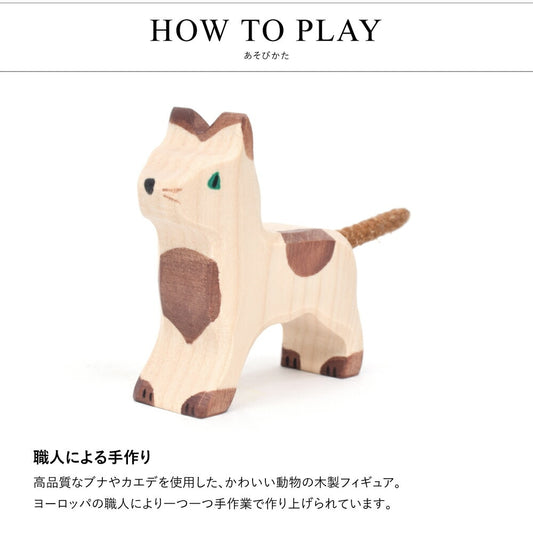 キャット スタンディング スモール