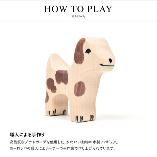 ファーム ドッグ スモール