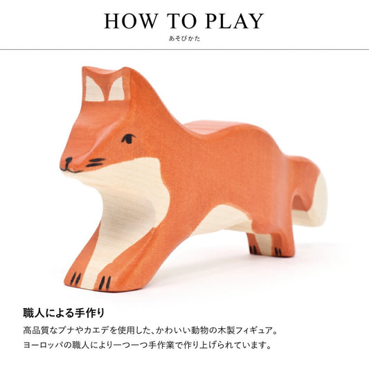 フォックス ランニング