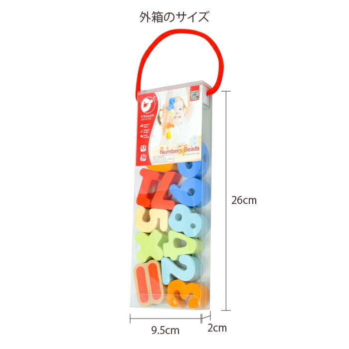 ナンバー ビーズ
