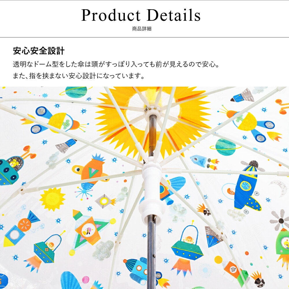 アンブレラ スペース