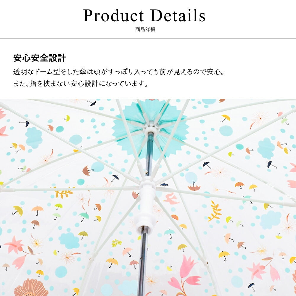 アンブレラ リトルフラワーズ