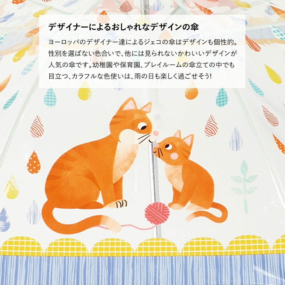 アンブレラ スモール マムアンドベビー