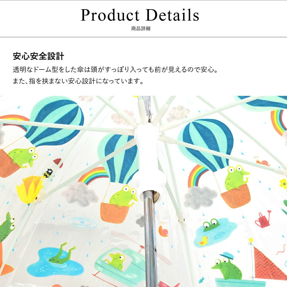 アンブレラ フロッグ