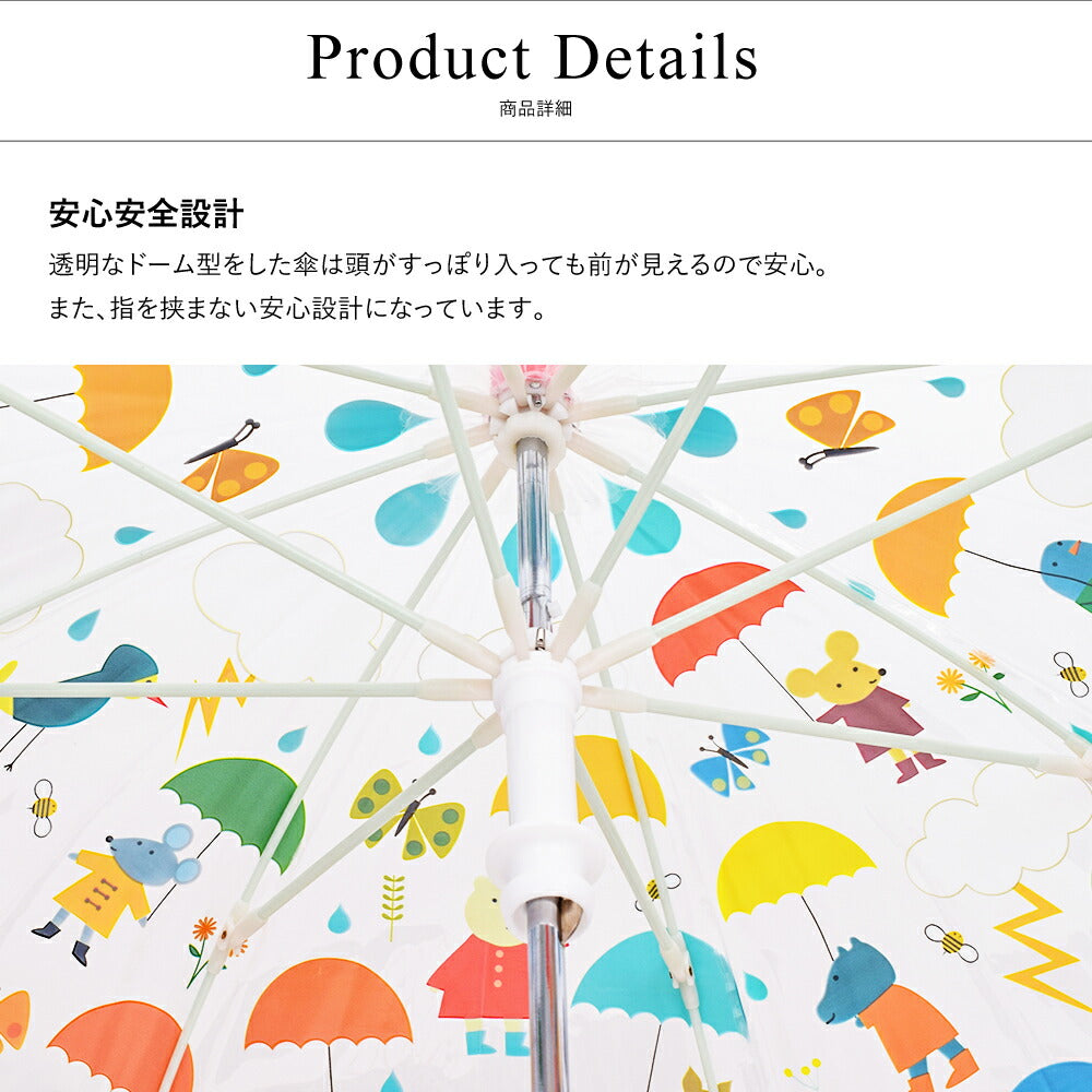 アンブレラ アンダーザレイン