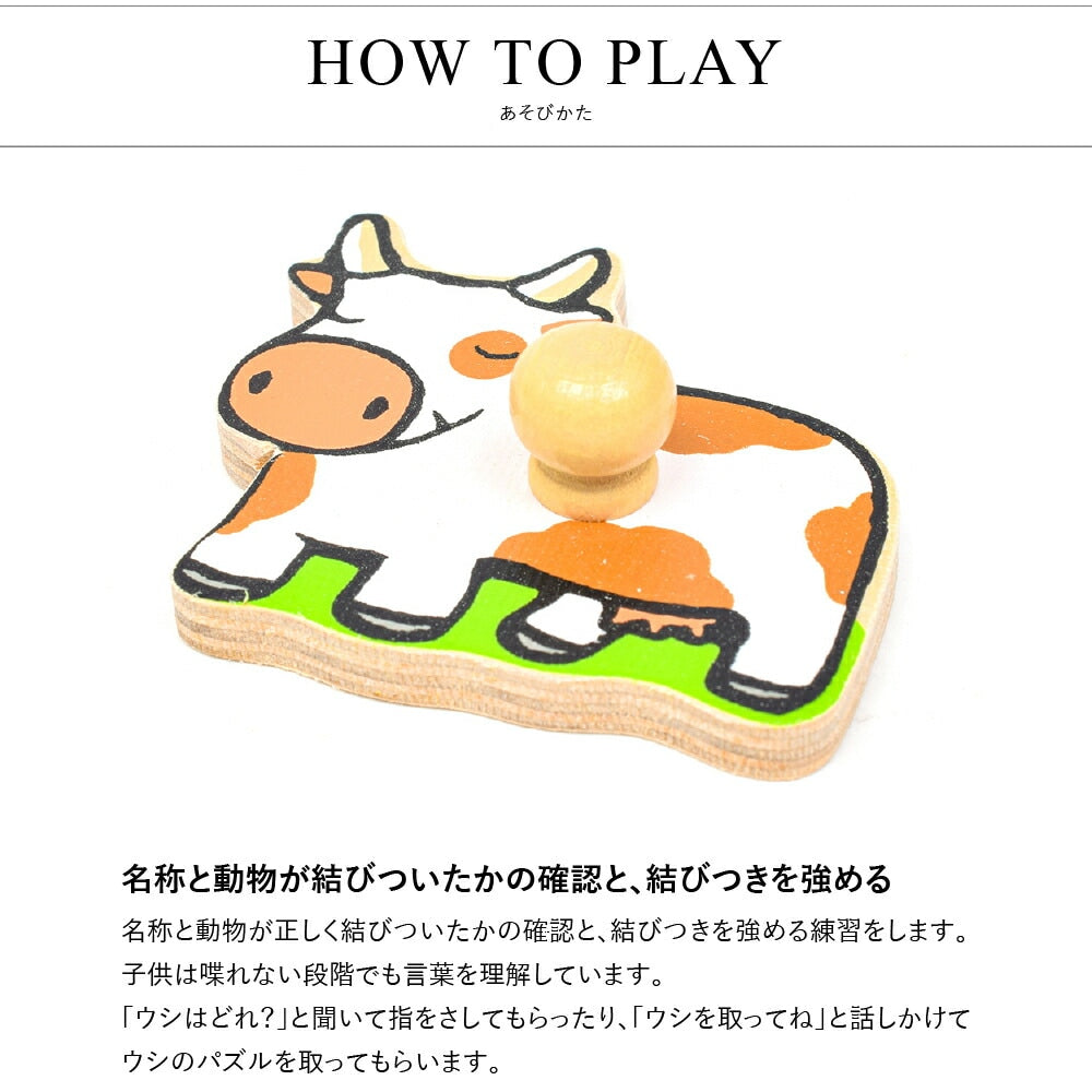 リフトアウトパズル ファーム