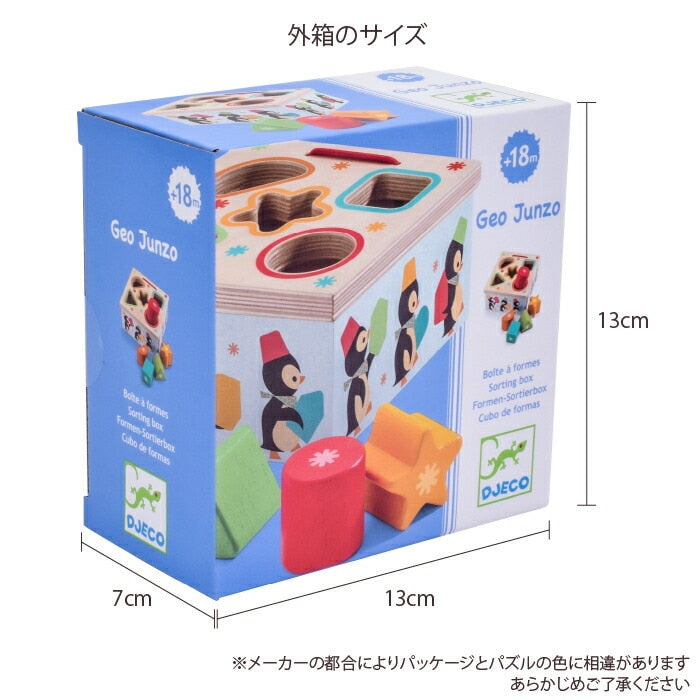 ジオ ピンギー