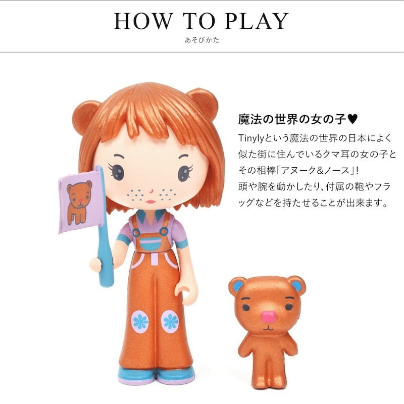 ティーニー アヌーク&ノース