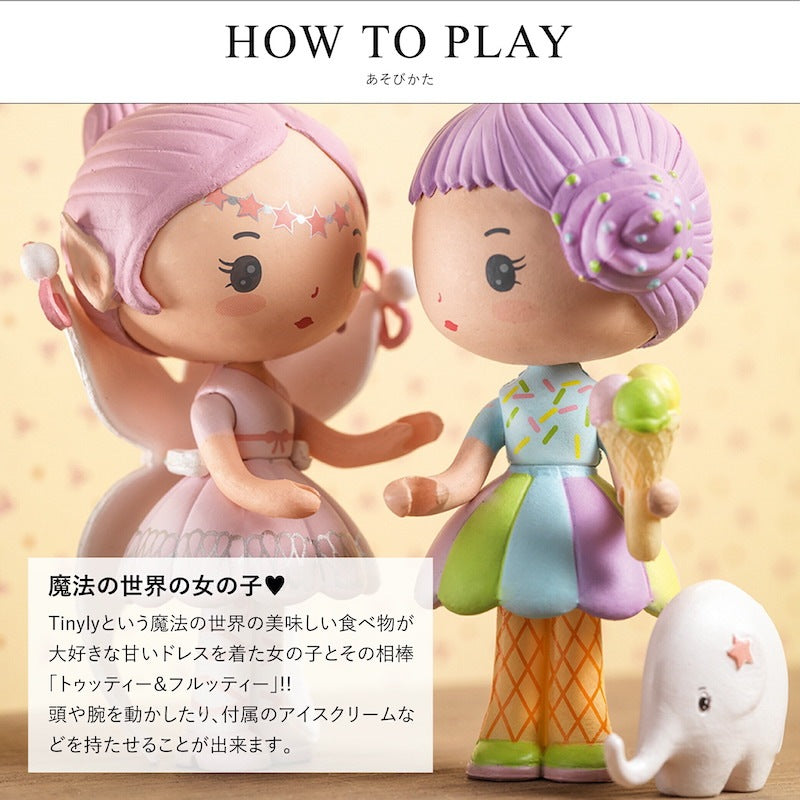 ティーニー トゥッティー&フルッティー