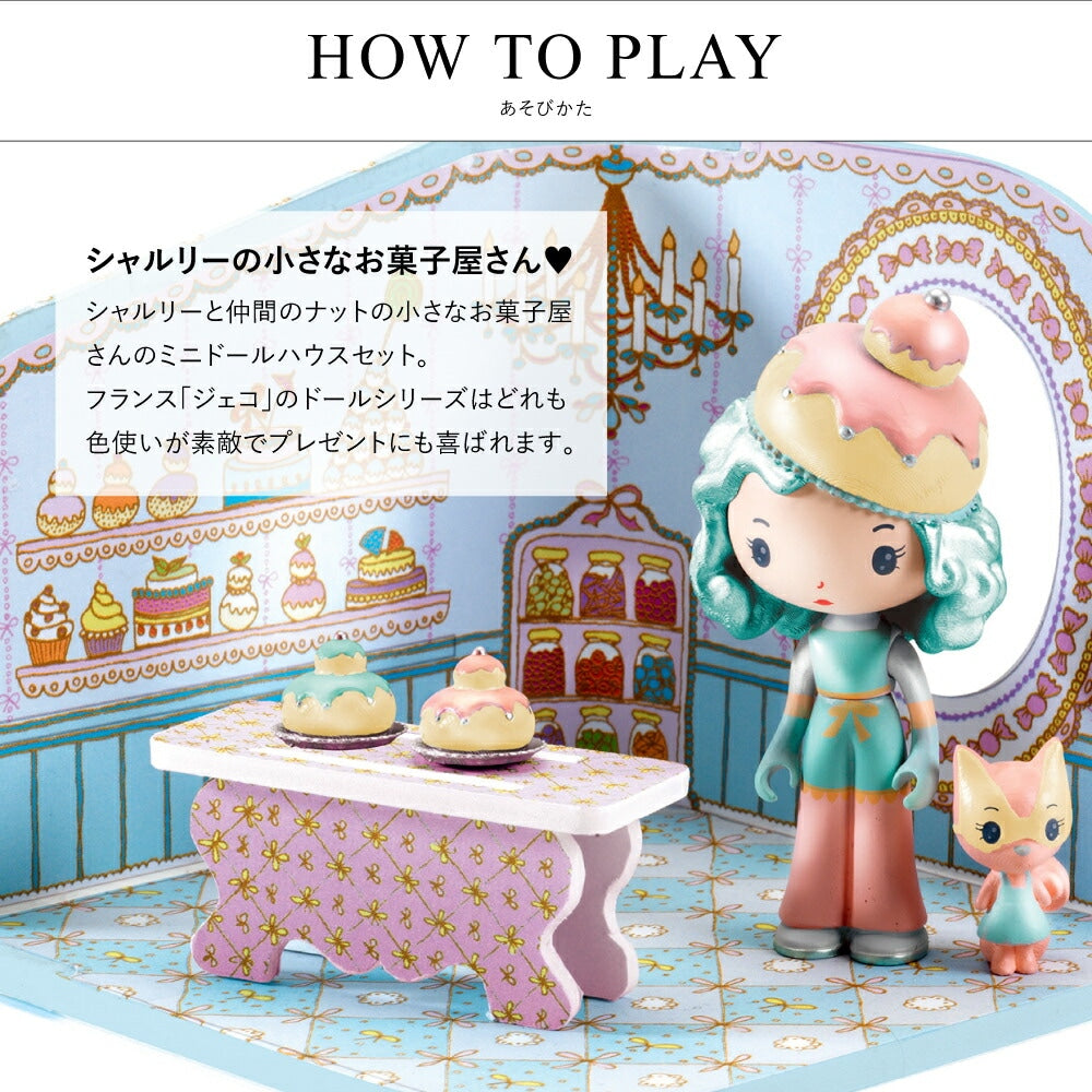 ティーニー シャルリータイニーショップ