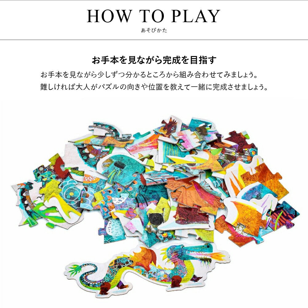 ジャイアントパズル レオン ザ ドラゴン