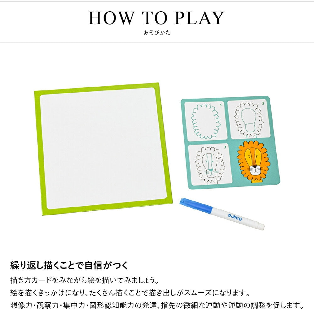 ステップ バイ ステップ アニマル