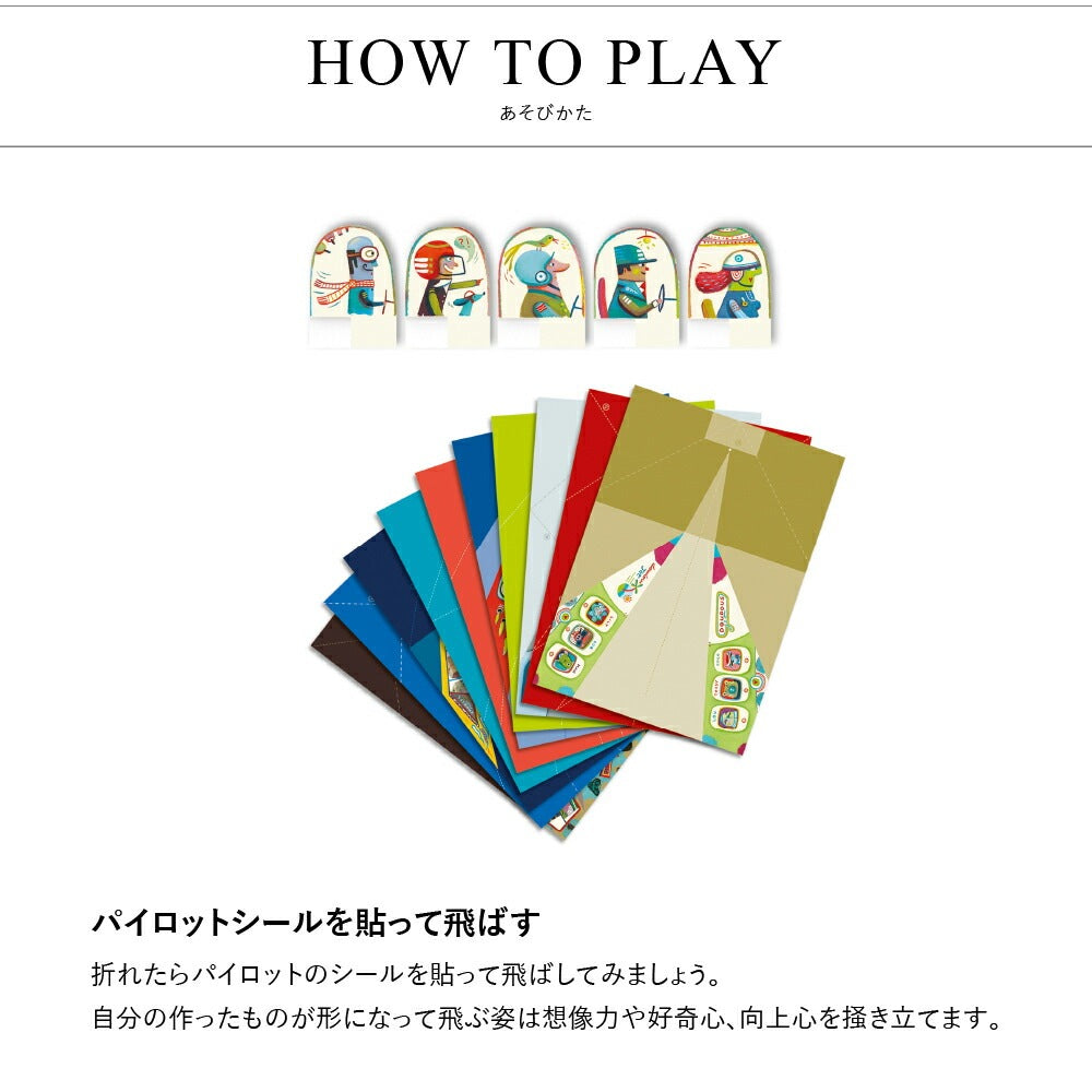 オリガミ プレイン