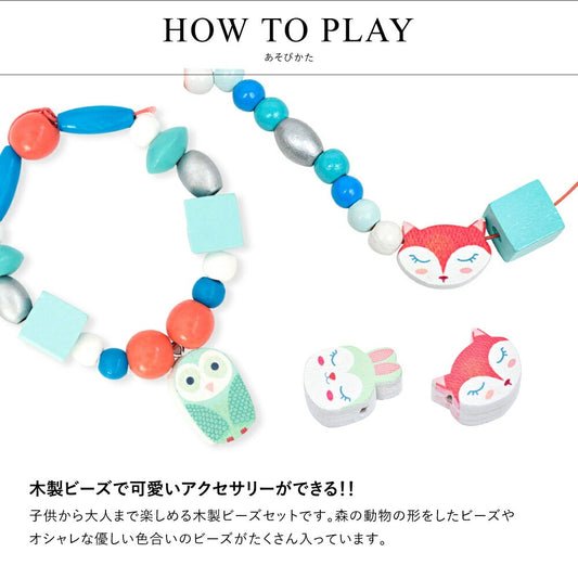 ウッデンビーズ スモールアニマル