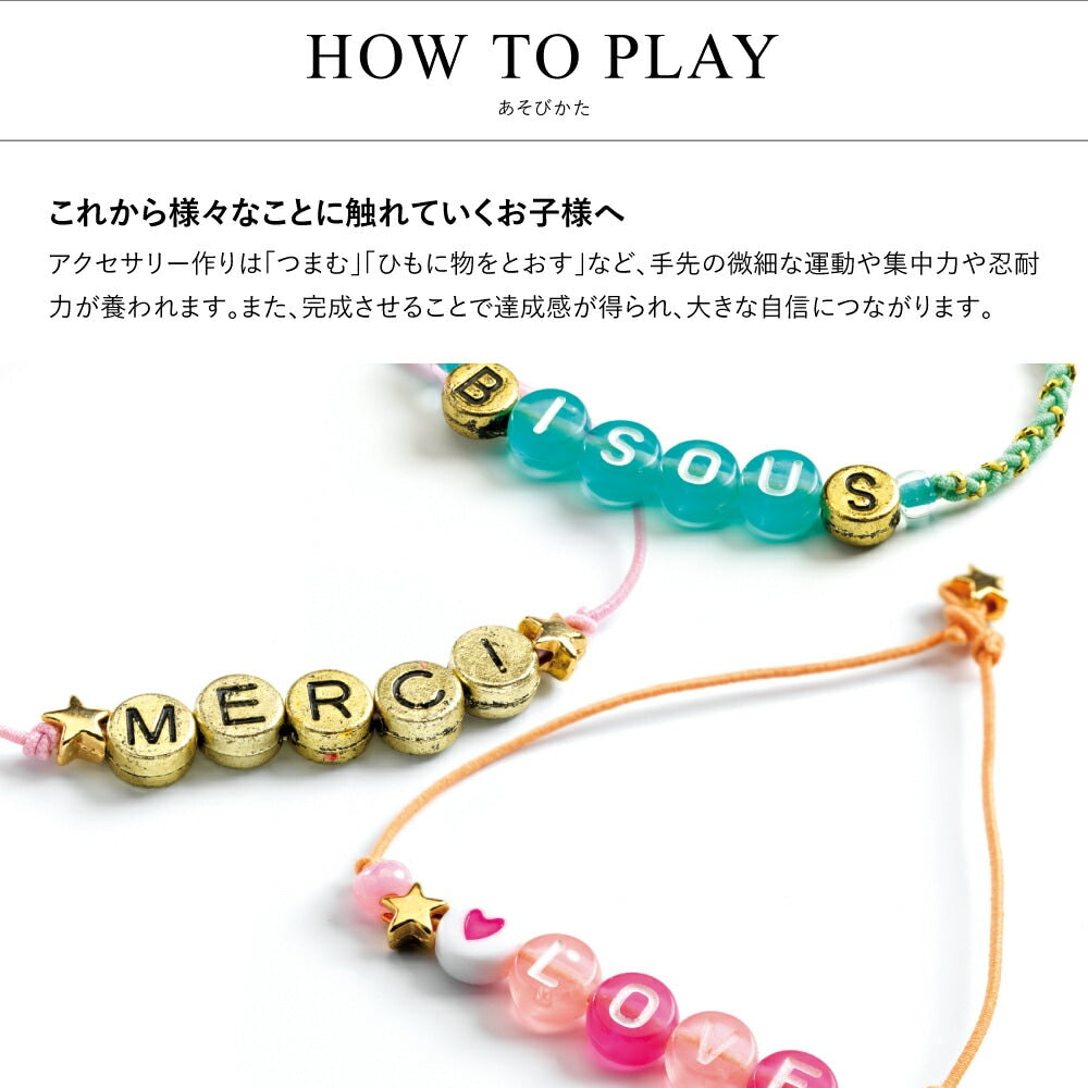 アルファベット ビーズ